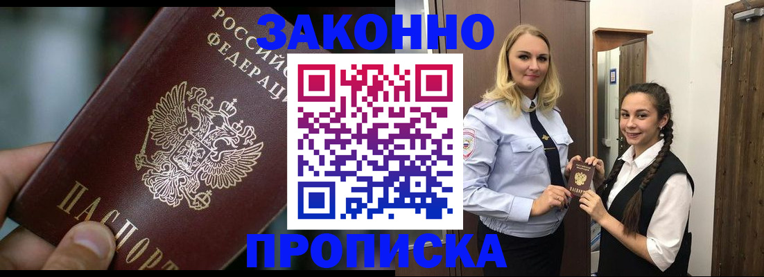 временная регистрация адрес в Куртамыше