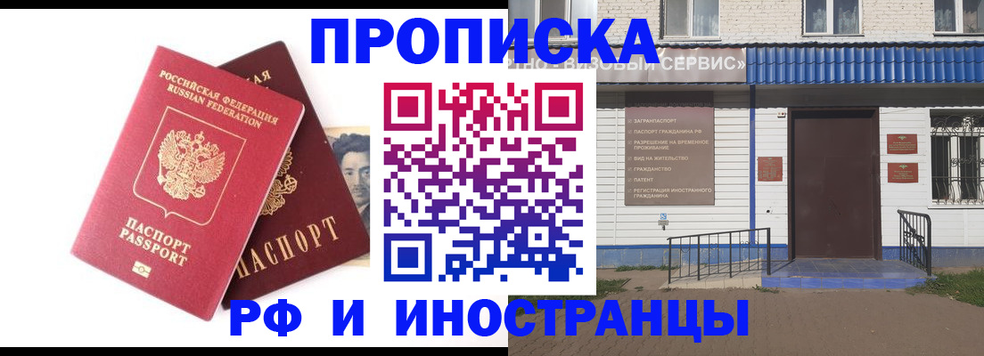 прописка для школы в Куртамыше