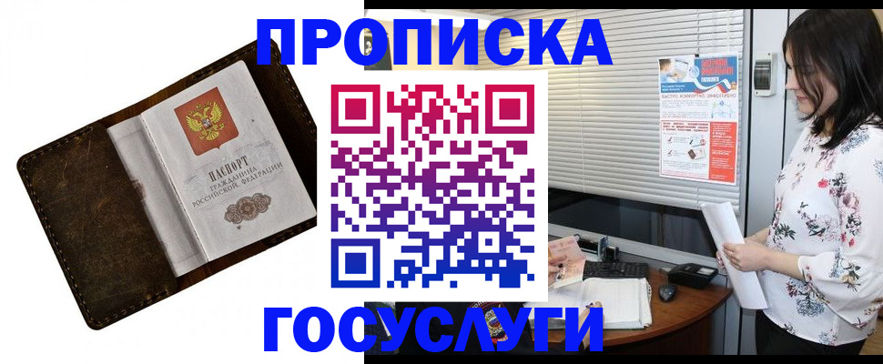 временная регистрация 2025 в Куртамыше