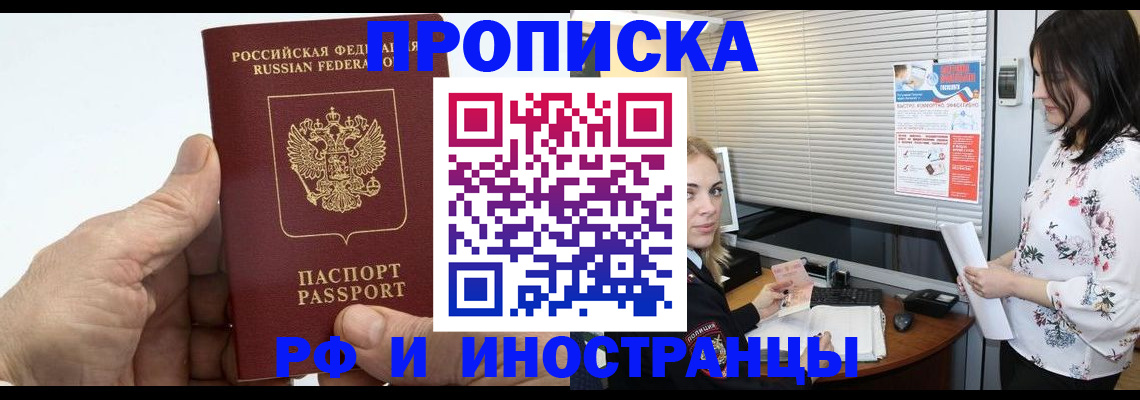 временная регистрация недорого в Куртамыше